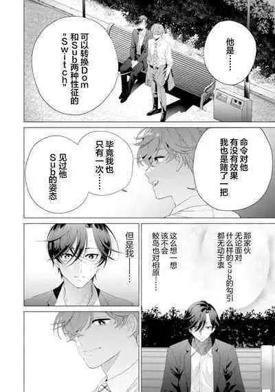 Shachouha Bokuno Iinaridesu｜社长对我言听计从