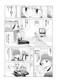 (C67) [Jishou Seijunha (Hiroyuki)] PLATONIC MAGICIAN H (Fate/stay night)