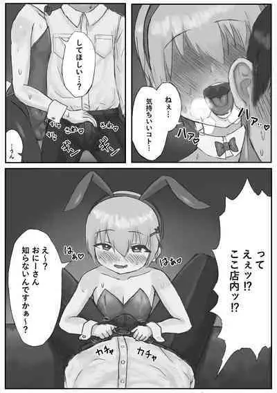 Oshi no Banii Kimi ga Kanemochi ni Kawa Rete Mazobuta ni Ochiru Hanashi