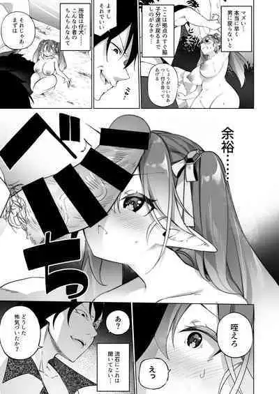 Mesugaki Elf ni Natta Don Elf-ka no Kusuri part 3