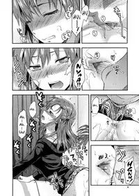 [Yuzuki N Dash] Shiibasan no Ura no Kao [English]