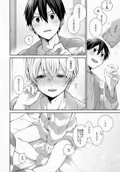 [trigger.m (Emu Emuo)] fluffy×fluffy (Sword Art Online)