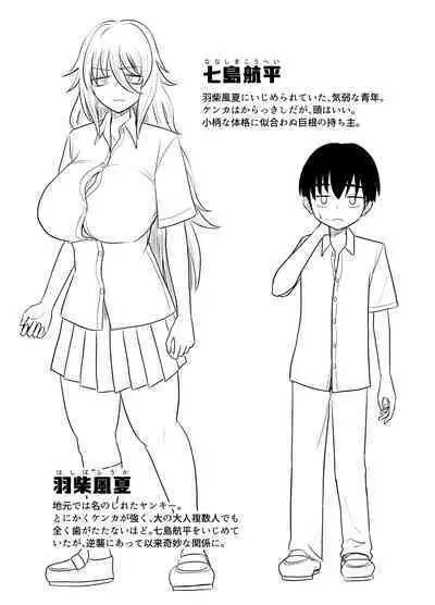 Kinpatsu Bakunyuu Yankee ga Ginpatsu Bakunyuu Yankee ni Ijimerarekko o NTR reru? Hon