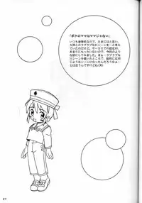 [AKKAN-BI PROJECT] 1-80 A (Sakura Taisen 3: Pari wa Moete iru ka?)