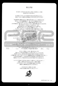 (C72) [M's WORKS. (M)] PBR 2nd