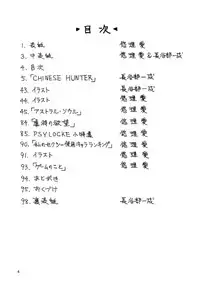 (C48) [Yuriai Kojinshi Kai (Yuri Ai)] THE HEAT THREE (Darkstalkers)