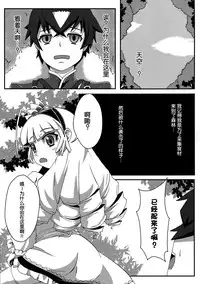 (C87) [Emakiya-Sakyodo (Kannazuki Sakyou)] Dragoon Heart (Hitsugi no Chaika) [Chinese] [脸肿汉化组]