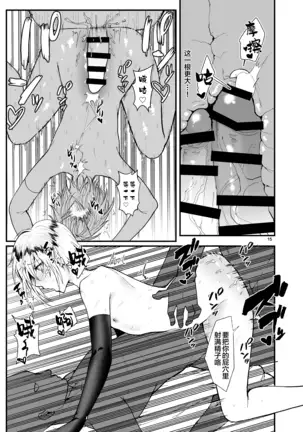 Kaze no Gunshin ni Shiren o!!