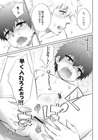 [Inukkoro] Gintsuchi ga Shota ni Naru Ohanashi (Gintama)