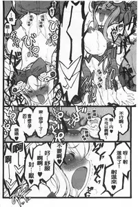 [Keuma] Ero-Figure [Ge] | ERO情色女體模型 [下] [Chinese]