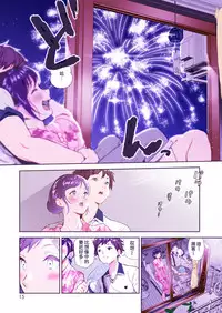 [Jorori] Natsu to Jun (COMIC HOTMILK 2019-01) [Chinese] [無邪気漢化組] [Colorized] [Digital] [Incomplete]