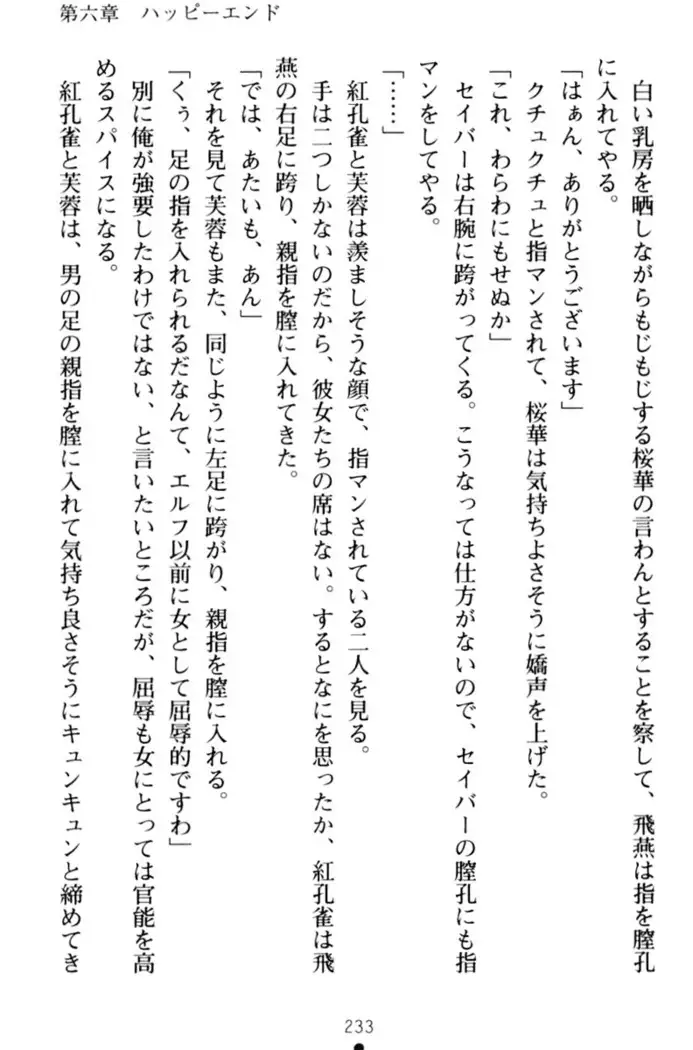 エロくてニューゲーム!