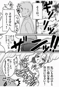 [AXEL7, A.O.I (Hase Nanase)] OHAYO!! Nodocchi (Saki)