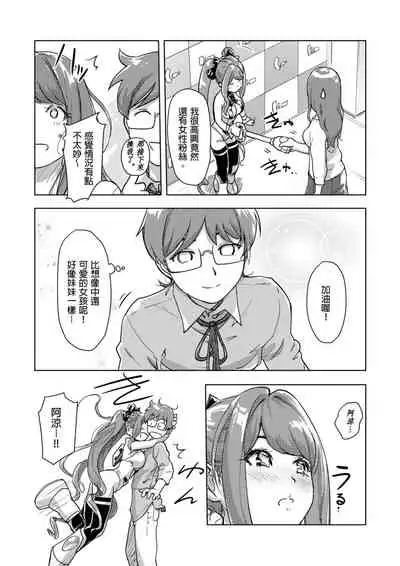 [Xiaowoo] Kaikan Change ♂⇔♀ ~Hajimete wa Onna no Karada de~ | 快感交換♂⇔♀～女體初體驗～ Ch. 1-15 [Chinese] [Digital]