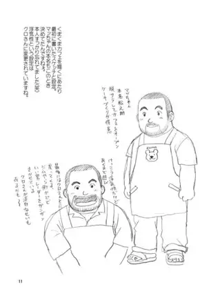 Kuma Kuma Cafe