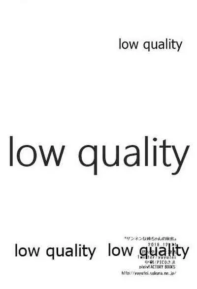 (C95) [Yu-Yu-Tei (Minakami Rinka)] Zannen na Nee-chan no Himitsu