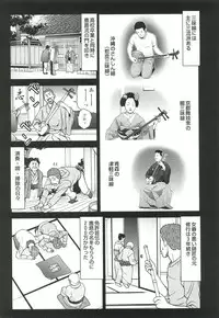 コミック裏モノJAPAN Vol.18 今井のりたつスペシャル号