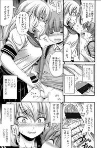 [Noise] Short Pants no Onnanoko no Hatsuiku ga Yosugiru Ken ni Tsuite