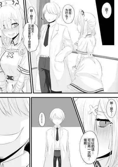 [Miira] Saimin Sukoya Manga 2 [龍蓮个人汉化]