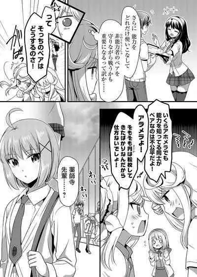 Angel of Medicine! Vol. 4