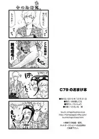 [Aa Aishiteru (Taishow)] C79 no Omake Hon (Bakemonogatari) [Digital]
