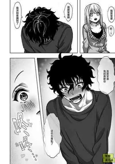 Sekaiichi Kawaii KireDere Doutei Kouhai-kun | 世界第一可爱暴躁傲娇的童贞学弟