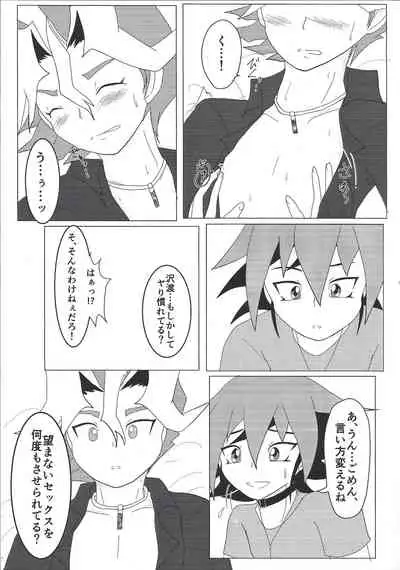 What you are, What you do, What you say