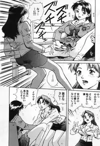 [Nagareboshi Kai] Tenshi no Seitai | Angel Life