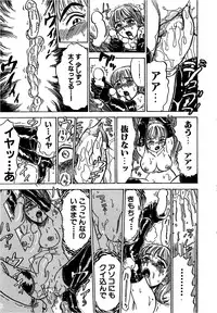 [Momoyama Jiroh] Kairaku no Ikenie (Sacrifice of Pleasure)