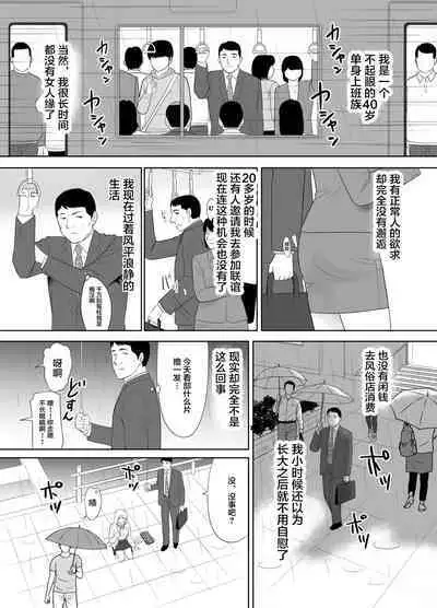 Ossan no Ore no Ie ni Nazeka Sumitsuita Onaho no Youna Onnanoko