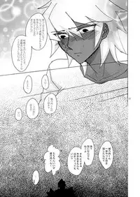 [Karumah] Loop Loop Loop (Yu-Gi-Oh!)