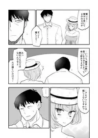 (C93) [CRASH TV (Ieda Kirizen)] Takeuchi P to Kaede-san ga Shinkonryokou de Kozukuri Kaikin H o Suru Hon (THE IDOLM@STER CINDERELLA GIRLS)