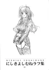 (C61) [Ikibata 49ers (Nishiki Yoshimune)] collection f (Ah! Megami-sama/Ah! My Goddess)