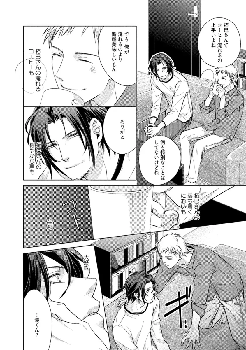 Kore wa Kitto Yume no Naka no Kiss