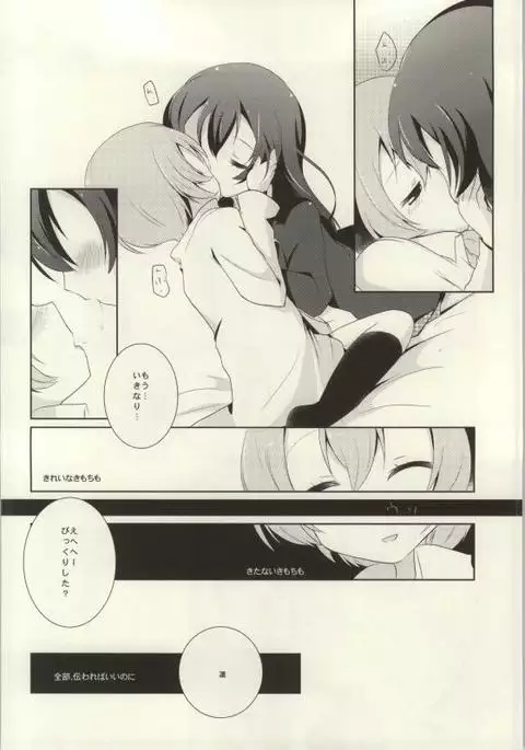 Rezu Live! ~2ndLesson~!