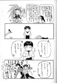 (C51) [Ganso Sonoda Ya] Chousen Ame Ver,10.0