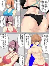 [Tetsunohiji] PanSto Wrestler ni Makasareru