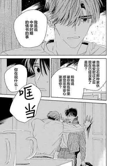 [Yoshida Yuuko]S-kun to M-kun｜S君与M君[Chinese] [看海汉化组] [Digital]