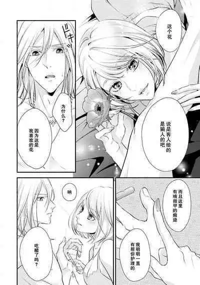 Sagi Kekkon Renaichuu 本篇+after story