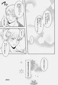 (HaruCC18) [Rootpia (CoQ10)] Ich mochte die Brust essen. (Hetalia: Axis Powers)