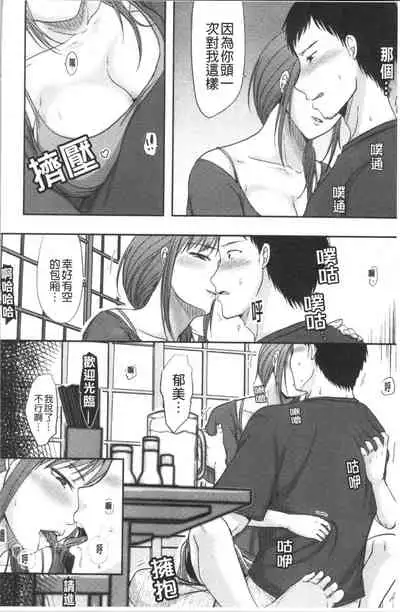 Hitozuma demo Daite mireba | 人妻若是被硬上的話就