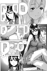 [Fujisaka Kuuki] Koi Kano x Ai Kano Ch. 1-7 [Chinese] [樱翼汉化组]