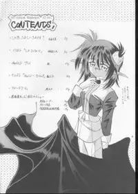 (C60) [RED RIBBON REVENGER (Various)] Elf's Ear Book 8 - Sennen Teikoku no Shuuen LAST OF THE MILLENIUM (Star Ocean 2)