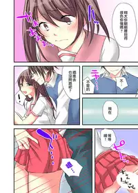 [Karuto] Nyotaika Diary ~Do-S Kyoushi ni Nigirareta Himitsu~ 2 [Chinese] [瑞树汉化组]