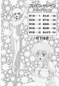 [Gekka Saeki] Brain Drain [English] [SaHa]