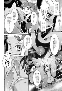 (C76) [Tomoshibiya Koubou (Tomoshibi Hidekazu)] Masked Mind (7th Dragon)