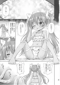 (C91) [Saihate-Kukan (Hino Hino)] Loli dake o Okasu Shokushu kayo! - It's tentacle that rapes only loli! (Kantai Collection -KanColle-)