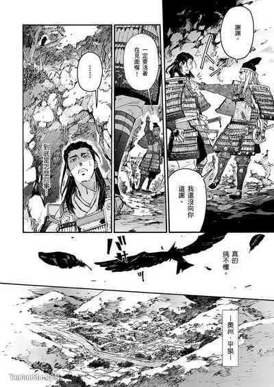 Ouka Toga no Chigiri樱花咎之契1-5完结