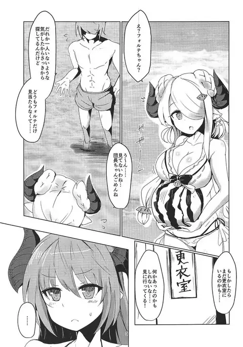 夏の水着と闇ドラフ