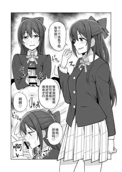 Umareta no wa Tokimeki | 屄来洞往·虹咲淫趴大爆干!